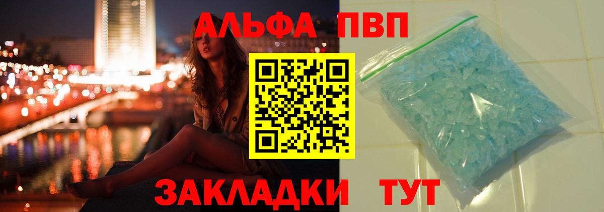 Подольск  Alpha PVP СК  Вход с VPN  купить наркотики сайты  Alfa_PVP СК КРИС 