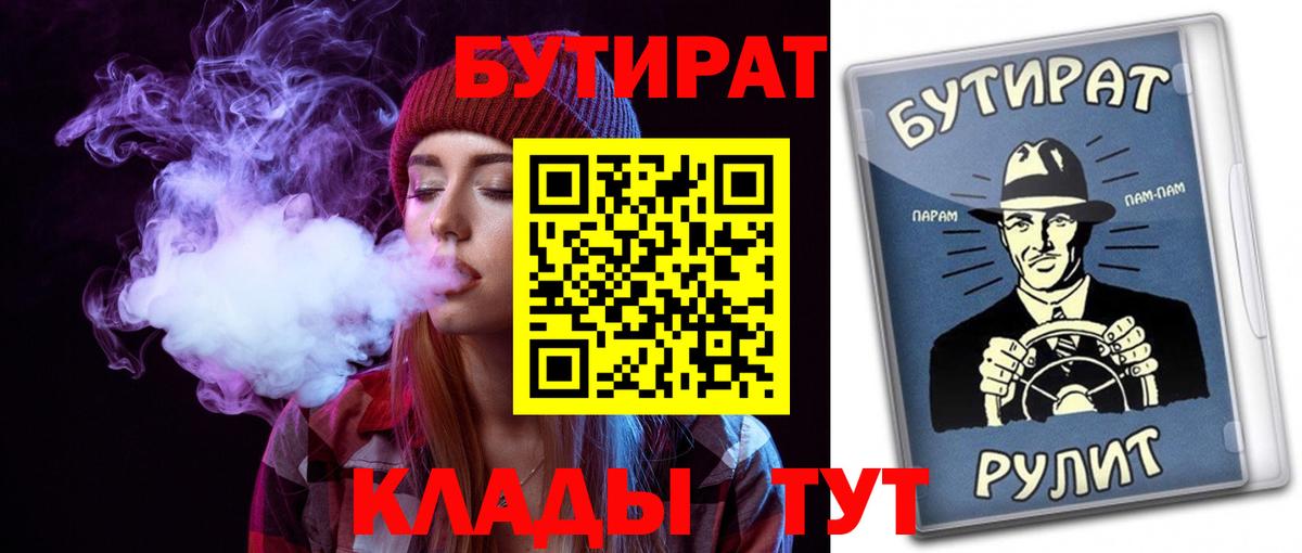 Бутират оксибутират Подольск