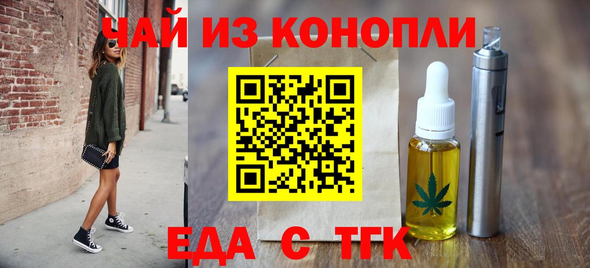 Cannafood конопля Подольск