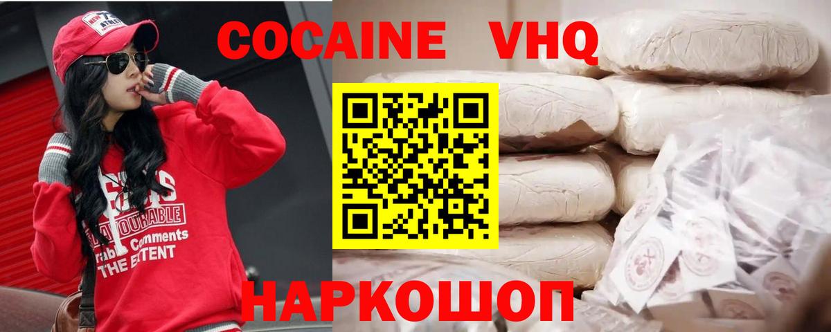 COCAIN Боливия Подольск