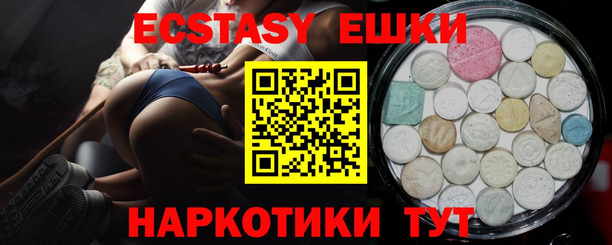 Подольск  Экстази бентли  Вход с VPN  ЭКСТАЗИ таблы 