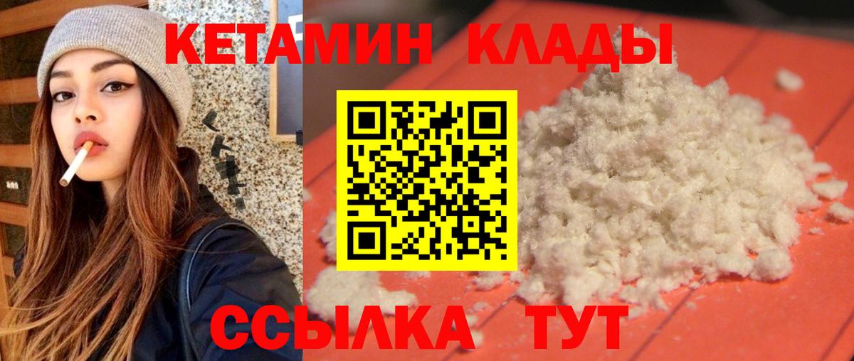 Подольск  КЕТАМИН VHQ  Вход с VPN  КЕТАМИН ketamine 