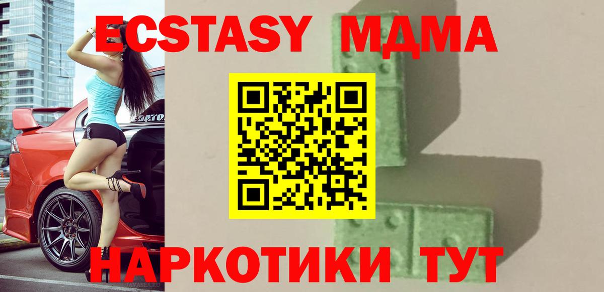 Подольск  MDMA Molly  MDMA Molly  Вход с VPN 