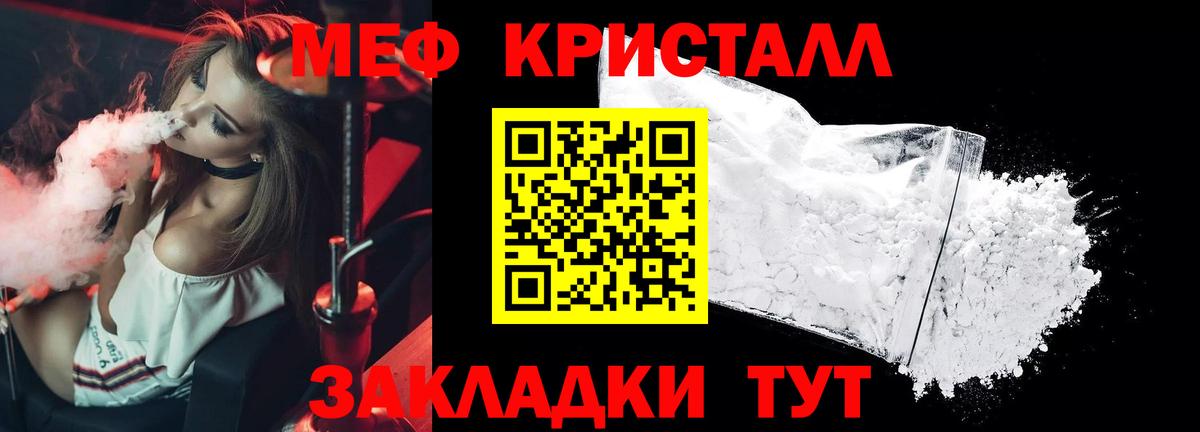 Меф  Мефедрон мука  Вход с VPN  Подольск  Мефедрон mephedrone 