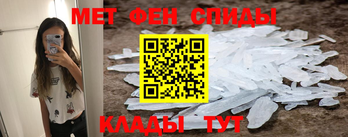 МЕТАМФЕТАМИН Methamphetamine  Вход с VPN  Подольск 