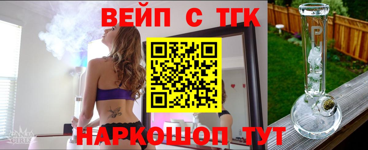 ТГК гашишное масло Подольск