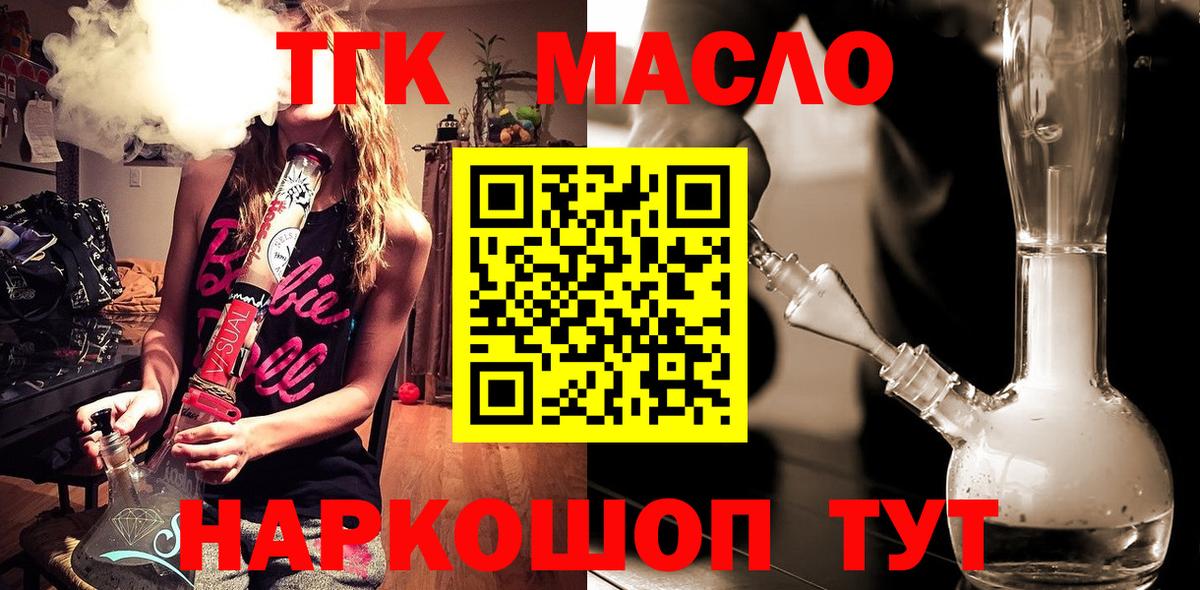 omg ссылки  Вход с VPN  магазин    Подольск  Дистиллят ТГК гашишное масло 