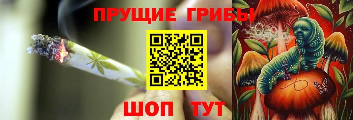 Псилоцибиновые грибы MAGIC MUSHROOMS  Галлюциногенные грибы ЛСД  Вход с VPN  Подольск 