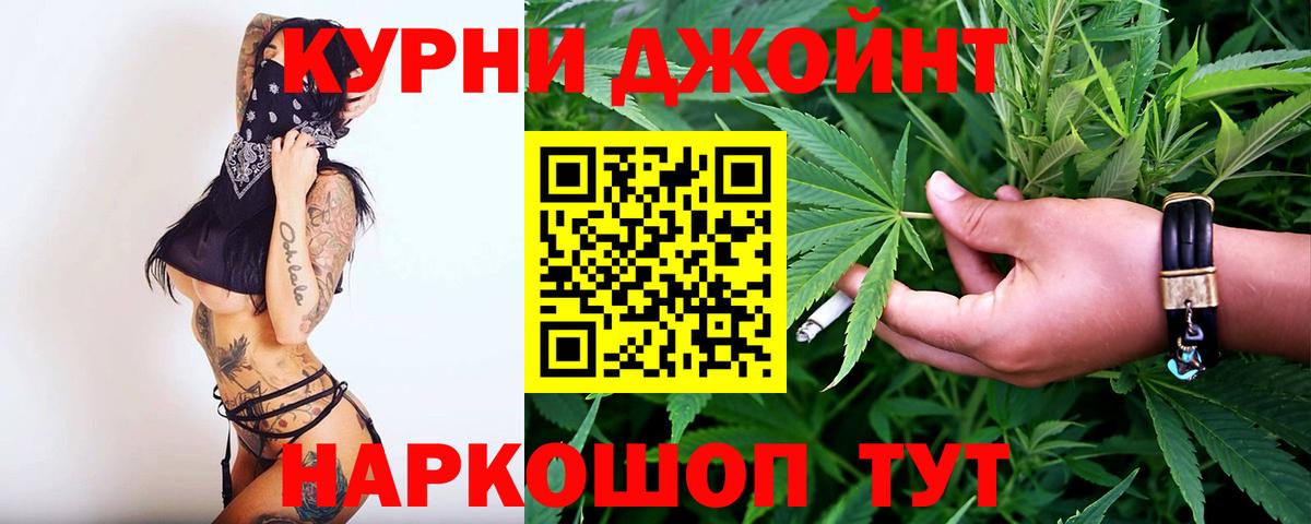 Каннабис марихуана  Бошки Шишки SATIVA & INDICA  Подольск  Канабис конопля  МАРИХУАНА VHQ  Вход с VPN 