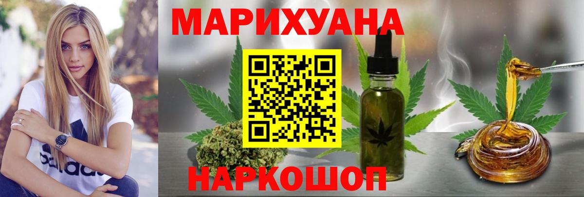 Шишки марихуана THC 21% Подольск